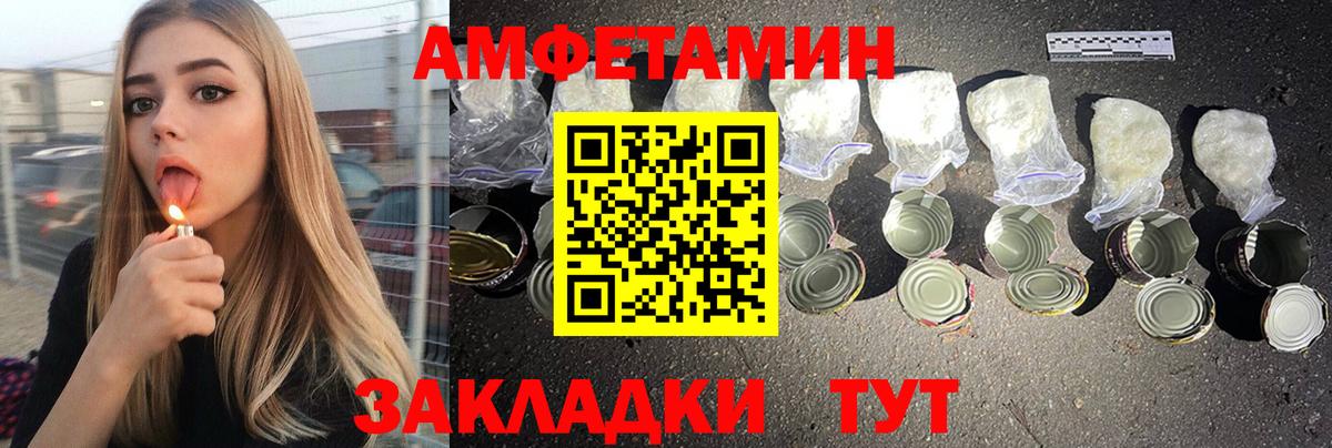 Амфетамин Premium Боровичи