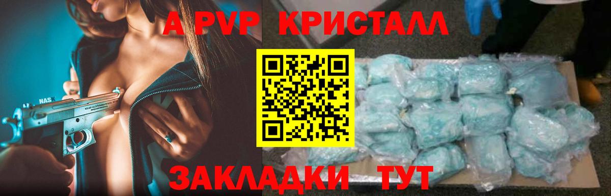Alpha-PVP кристаллы Боровичи