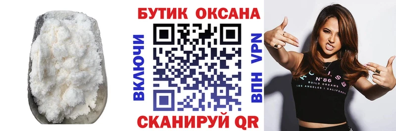 БУТИРАТ 99%  где купить наркоту  Боровичи 