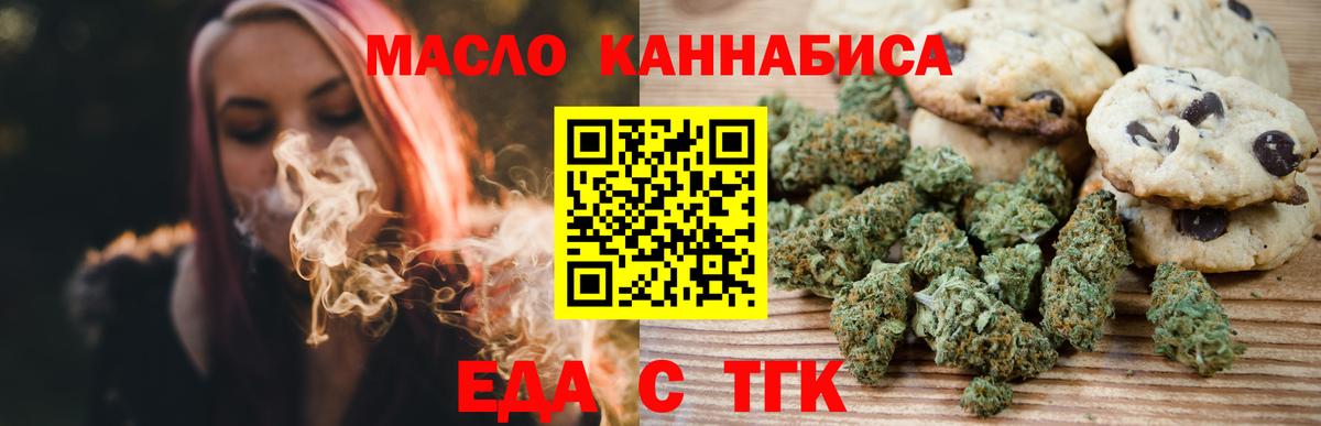 Боровичи  Печенье с ТГК конопля  Вход с VPN 