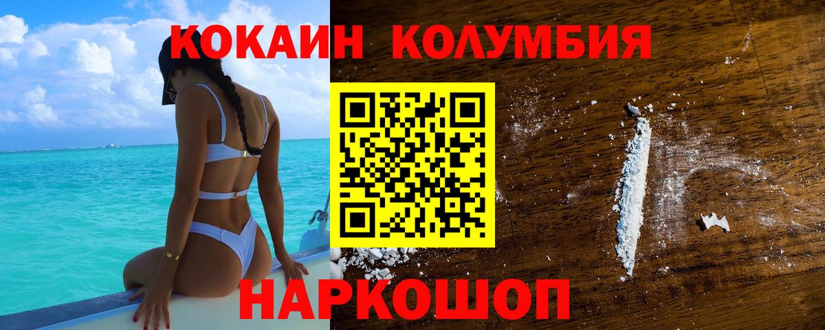 Cocaine Боливия Боровичи