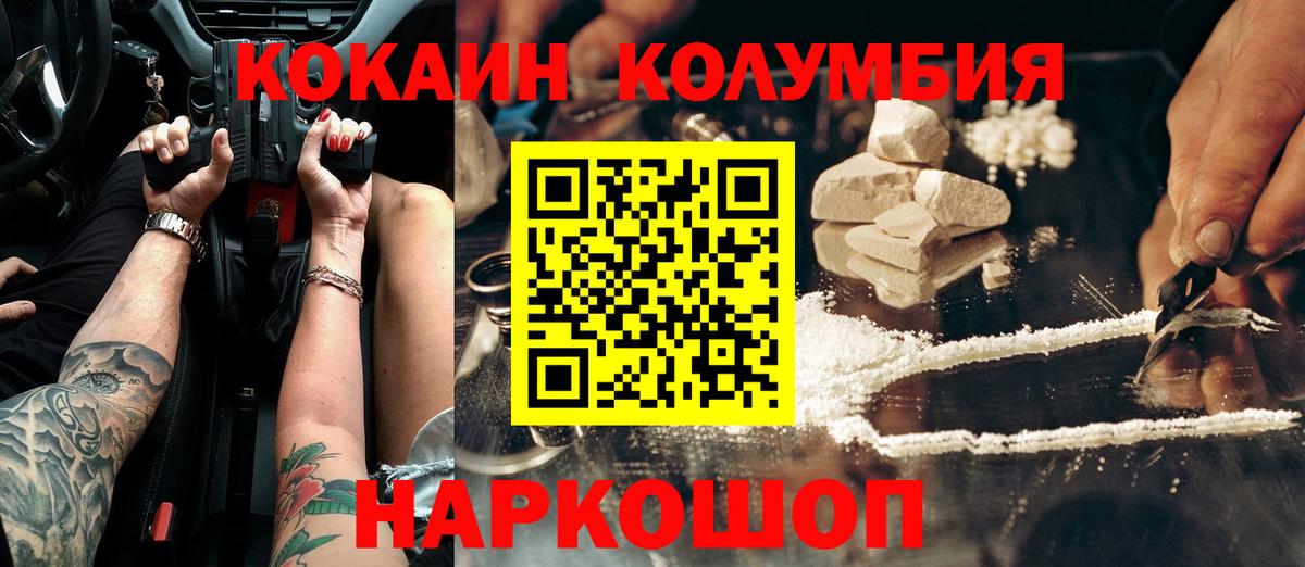 Боровичи  КОКАИН 98%  COCAIN  что такое наркотик  Вход с VPN 