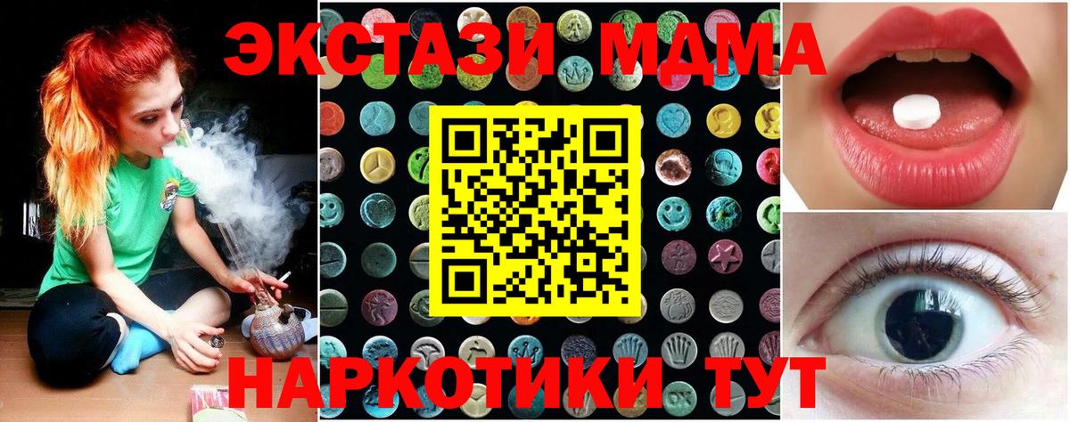 ЭКСТАЗИ DUBAI  Вход с VPN  Боровичи  ЭКСТАЗИ диски 