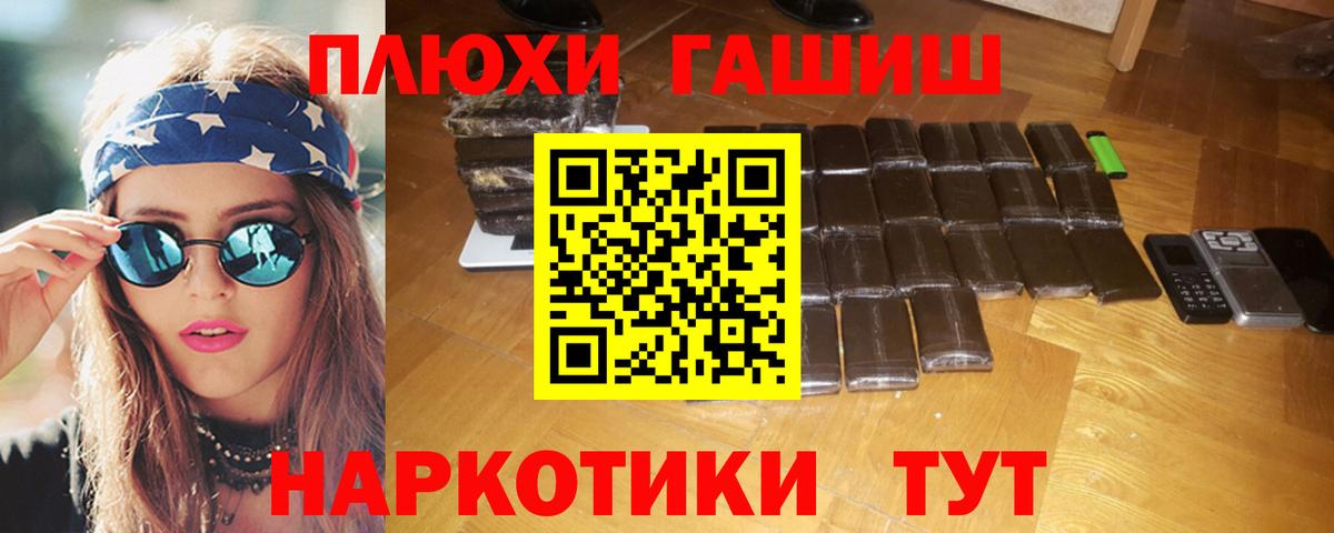 ГАШ хэш  купить закладку  ГАШ  Боровичи  Вход с VPN 