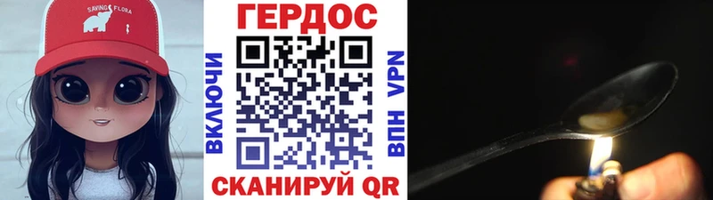 Героин Heroin  Боровичи 