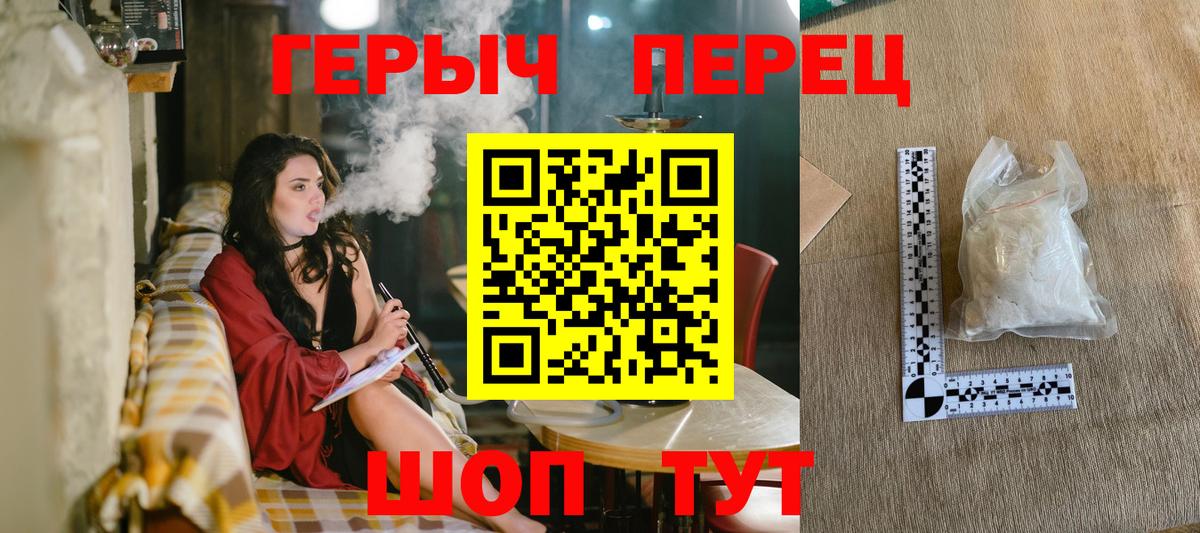 Боровичи  Героин хмурый  ГЕРОИН  Вход с VPN 