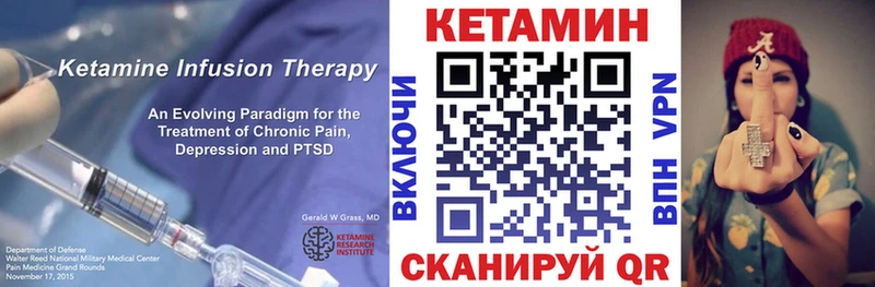 Кетамин VHQ  Боровичи 