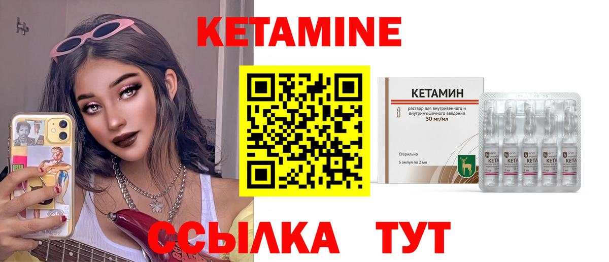 КЕТАМИН ketamine  кракен зеркало  Боровичи  Вход с VPN 