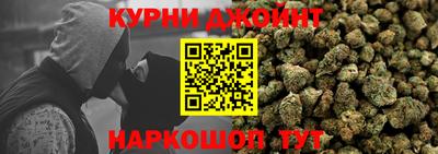 каннабис Можайск