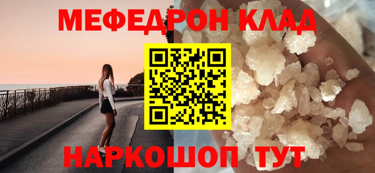Боровичи  Меф  Мефедрон мука  Вход с VPN  Меф VHQ  МЕФ 
