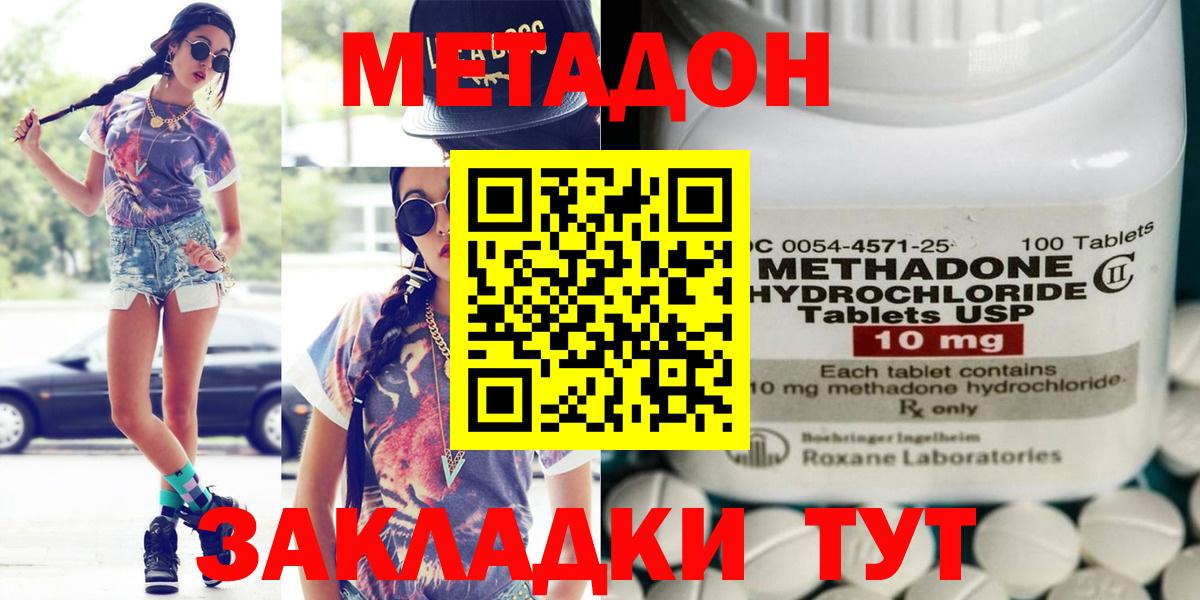 hydra зеркало  Метадон белоснежный  Вход с VPN  Боровичи 