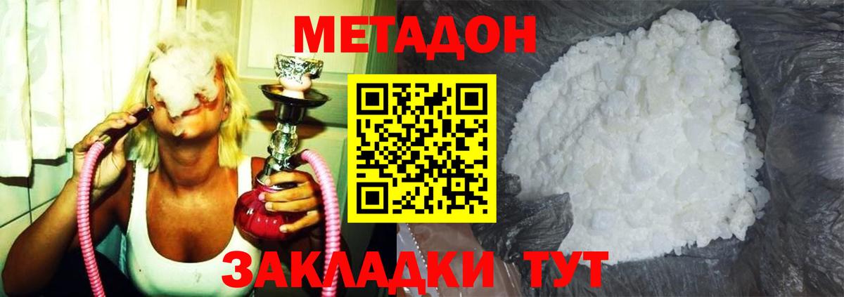 МЕТАДОН мёд Боровичи