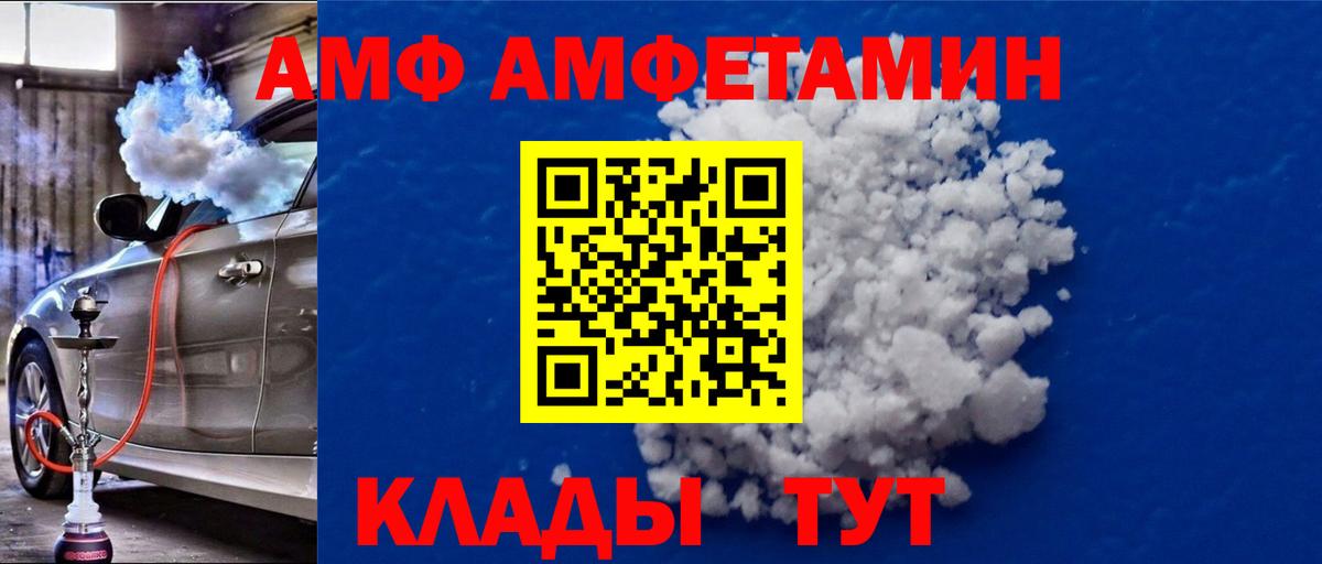 Метамфетамин кристалл Боровичи