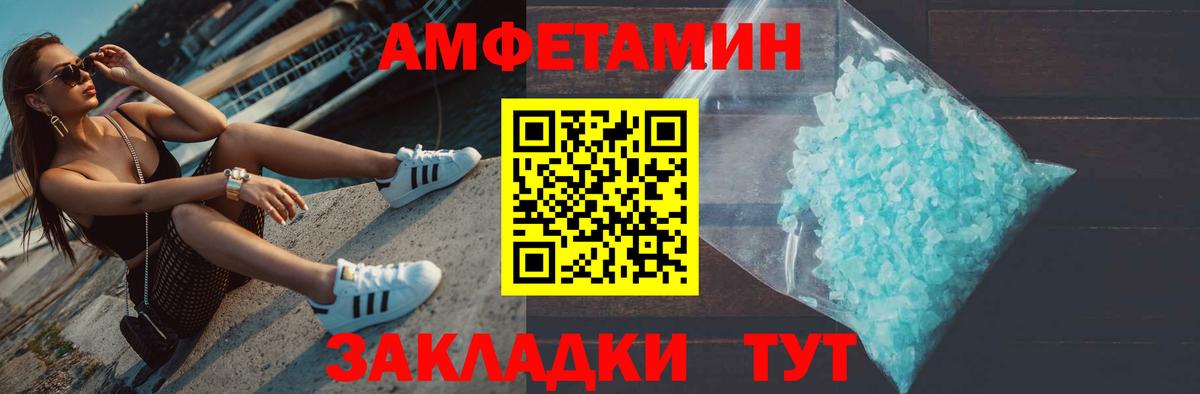 Первитин пудра  Вход с VPN  Боровичи 