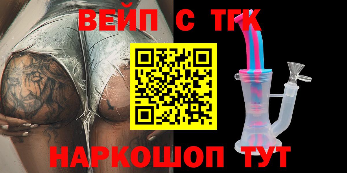 Боровичи  ТГК Wax  Вход с VPN 
