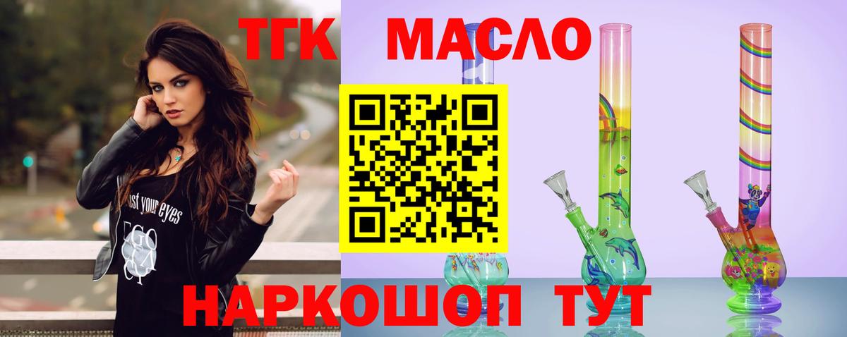 ТГК вейп с тгк Боровичи